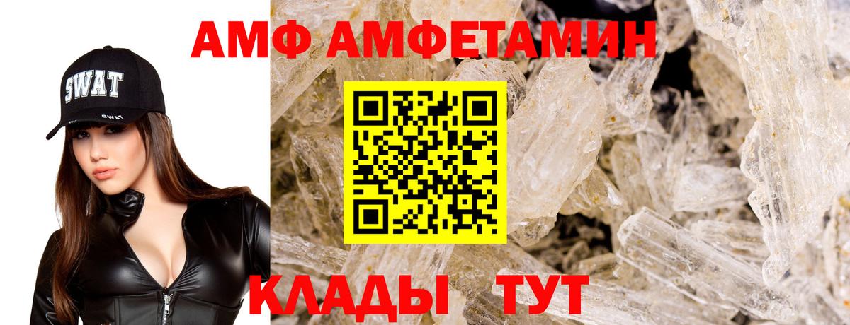 Amphetamine 97% Пенза