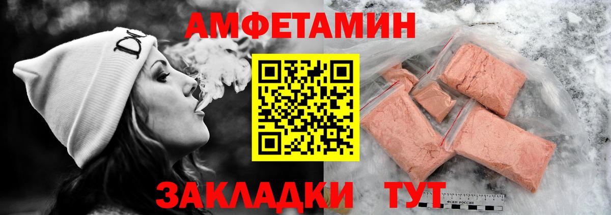 Амфетамин Розовый  АМФЕТАМИН  Пенза  Вход с VPN 