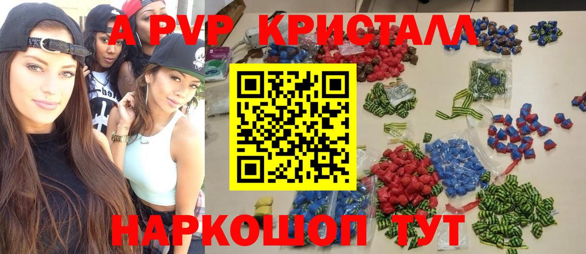 Альфа ПВП мука Пенза