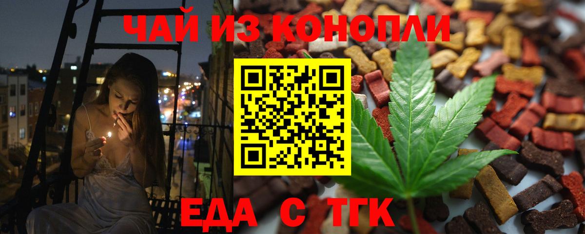 Cannafood конопля  Вход с VPN  Пенза 