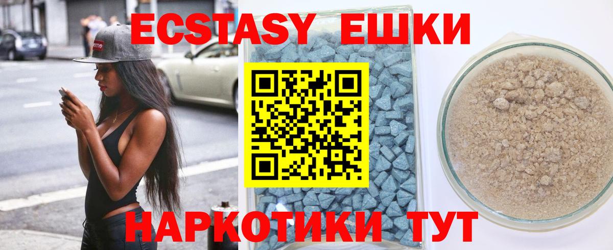 Пенза  Ecstasy Punisher  Ecstasy  Вход с VPN 
