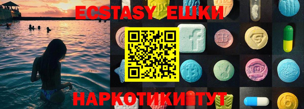 Экстази ешки Пенза