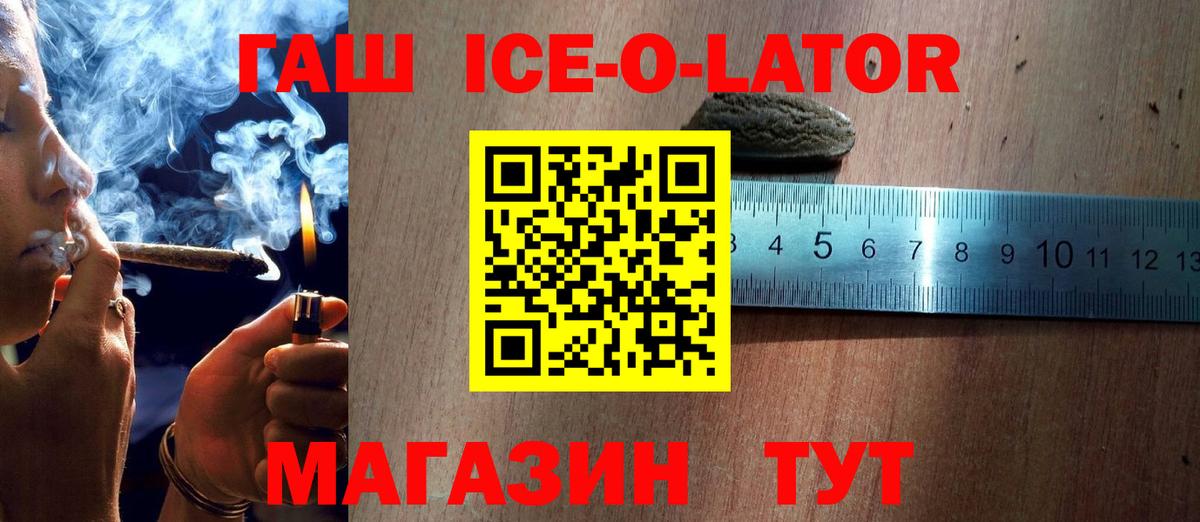 Пенза  Гашиш 40% ТГК  ГАШ Изолятор  Вход с VPN 
