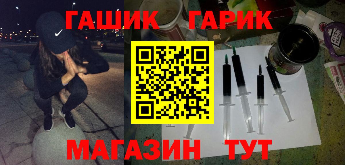 ГАШИШ гашик Пенза