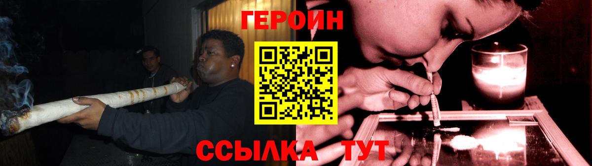 Пенза  Героин гречка  ГЕРОИН  Вход с VPN 