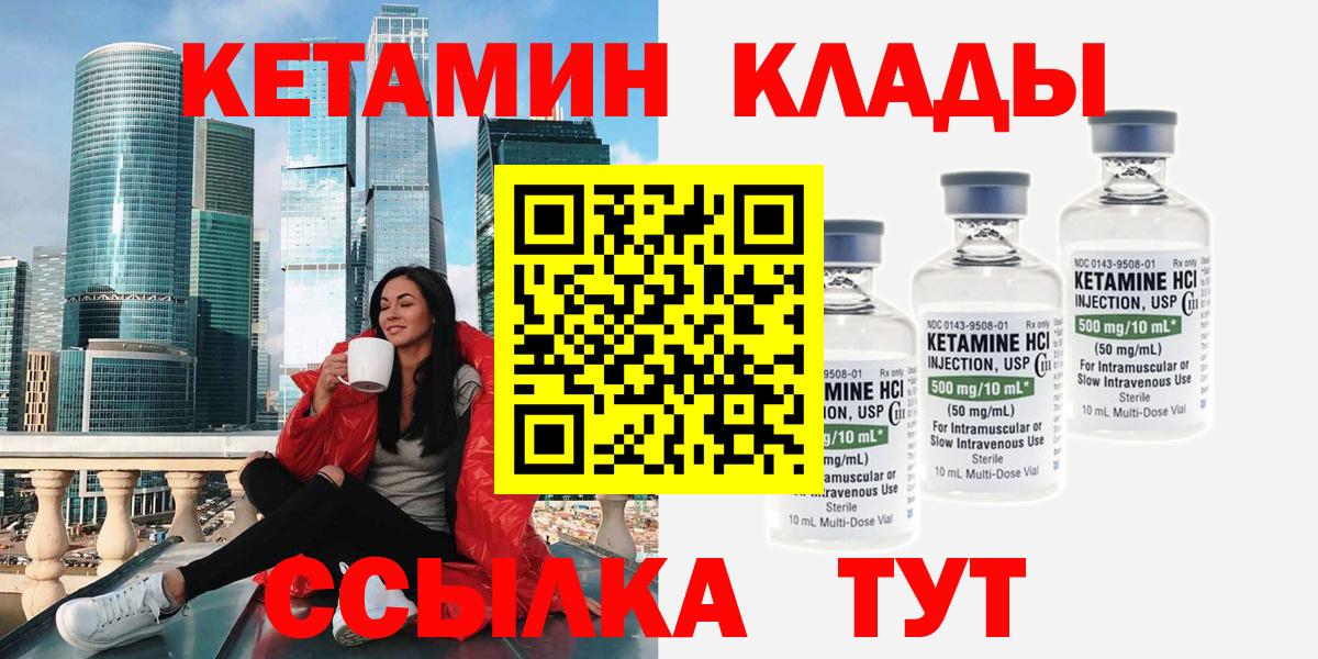 Пенза  Кетамин ketamine  Вход с VPN 