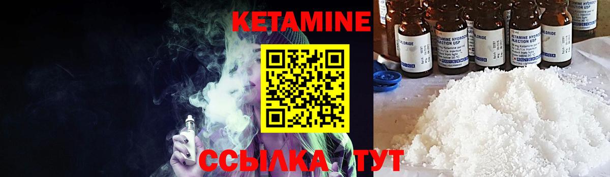 Кетамин ketamine Пенза