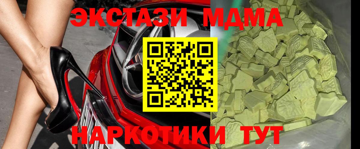 МДМА VHQ Пенза