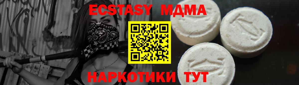MDMA Molly  Вход с VPN  MDMA молли  Пенза 