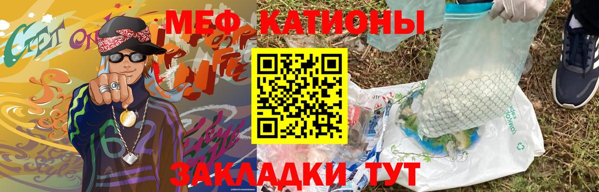 МЕФ mephedrone  Вход с VPN  Меф  Меф 4 MMC  Пенза 