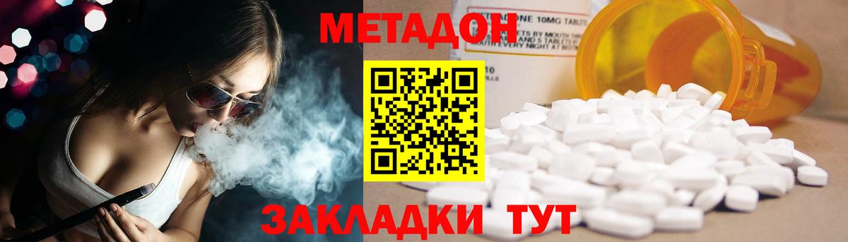 Пенза  Метадон methadone  Вход с VPN 