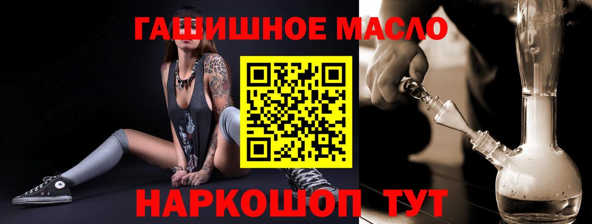 Дистиллят ТГК вейп с тгк  Дистиллят ТГК гашишное масло  Пенза  Вход с VPN 