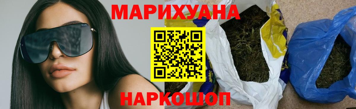 Марихуана THC 21%  Марихуана гибрид  Пенза  Каннабис марихуана  Вход с VPN 
